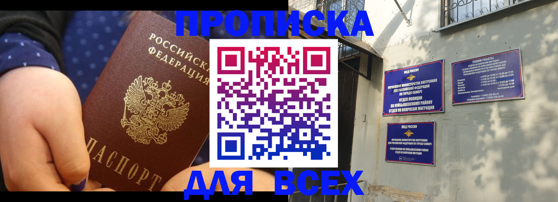 прописка в квартире в Кемеровской области