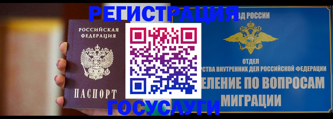 прописка паспорт в Кемеровской области