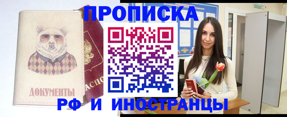 прописка для кредита в Кемеровской области