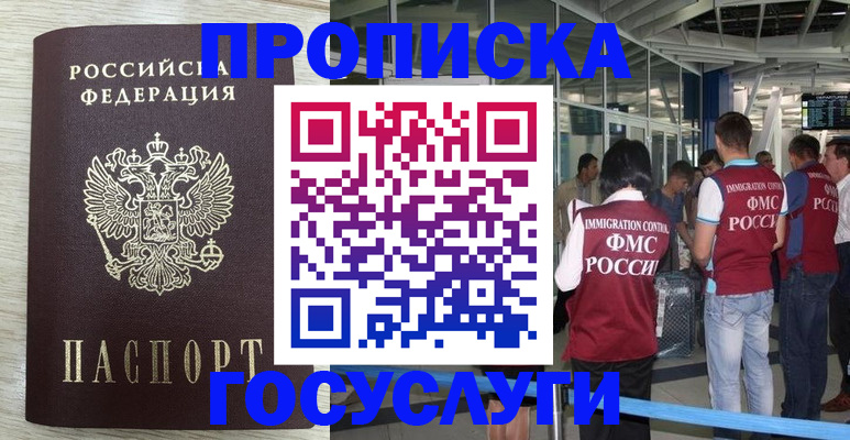 миграционный учет в Кемеровской области