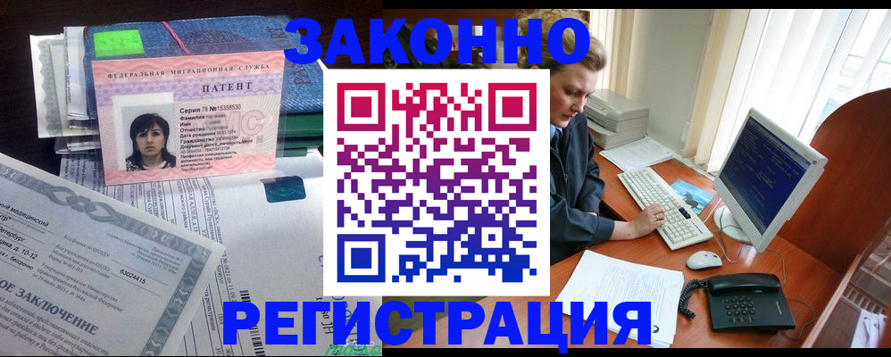 прописка штамп в Кемеровской области